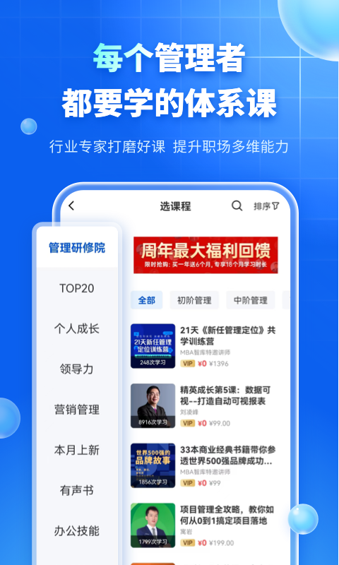 MBA智库百科