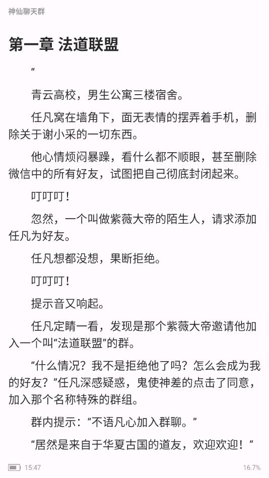 小说会