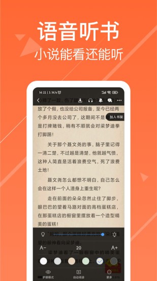 热门小说阅读手机版