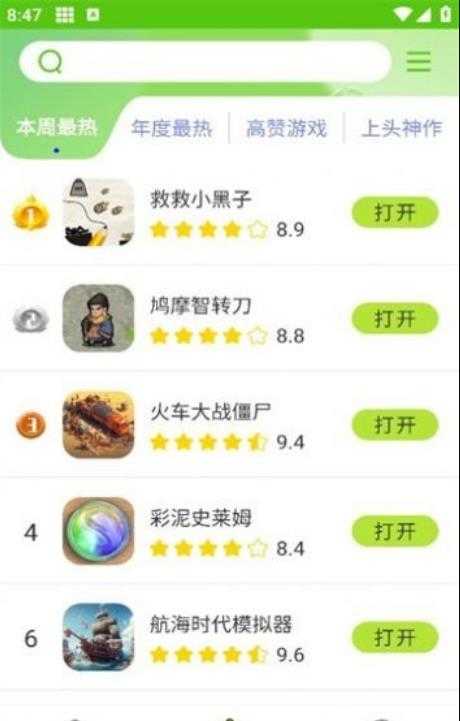汇游乐园 1.1.2