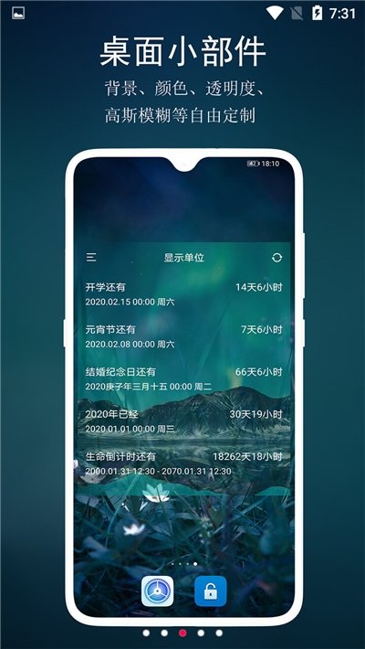 分秒倒数日 1.1.0