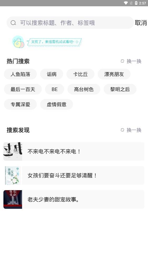 长佩文学城网页版入口