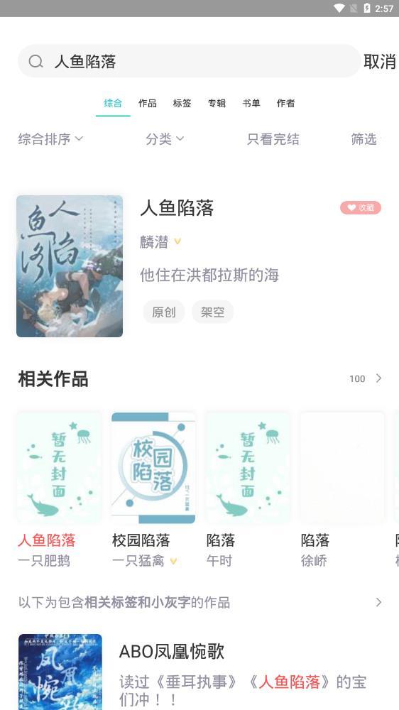 长佩文学城网页版入口