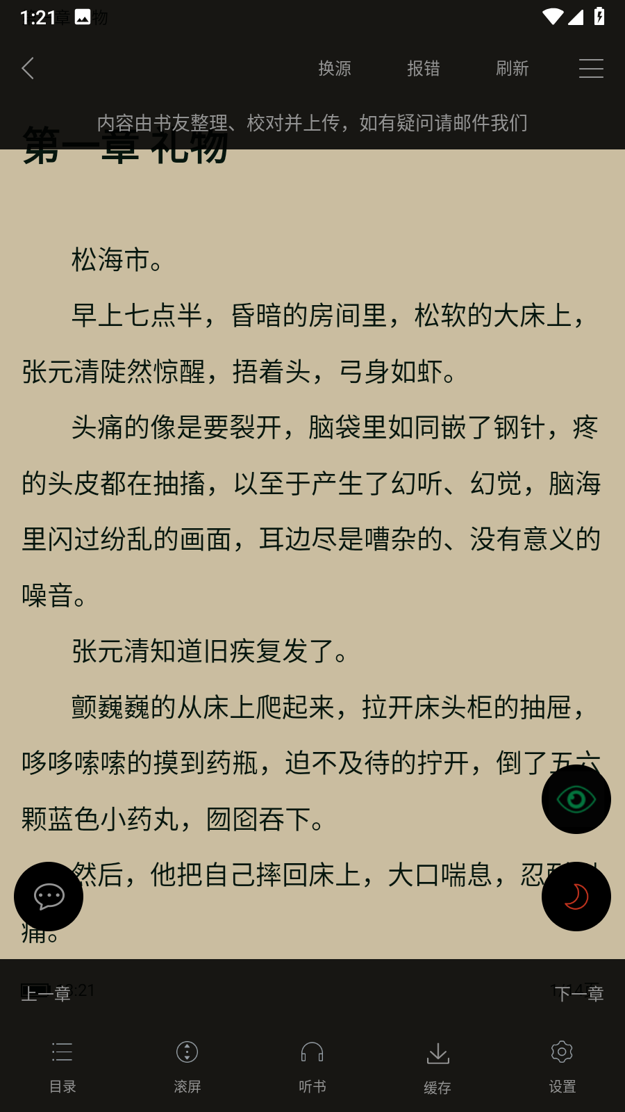免费书城