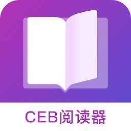 CEB阅读器 1.0
