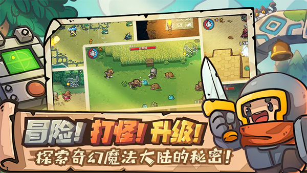 元气骑士5.4.7