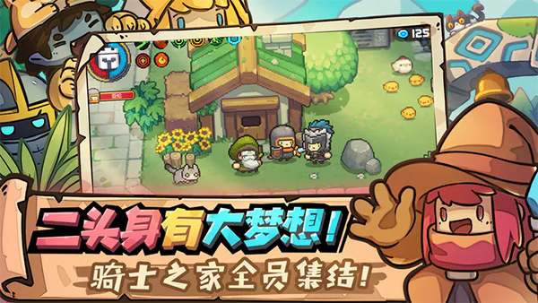 元气骑士5.4.7