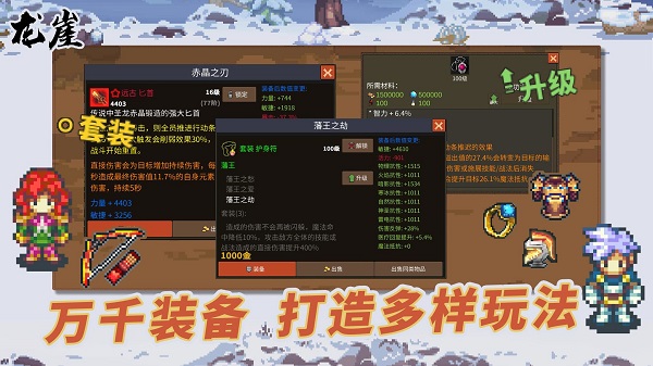 龙崖中文版