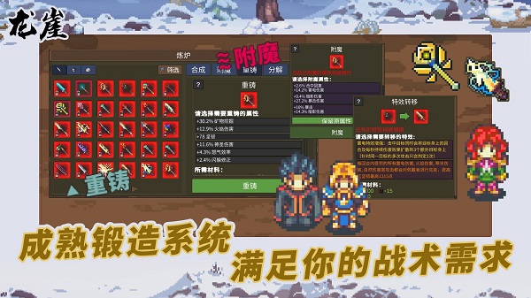 龙崖中文版