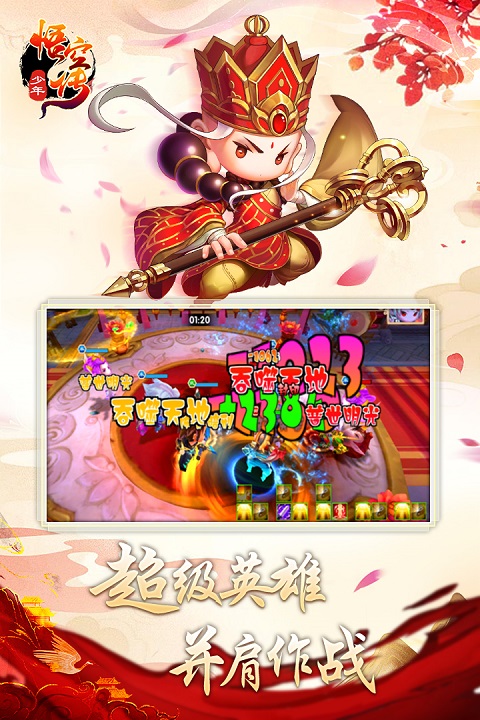 少年悟空传电视版