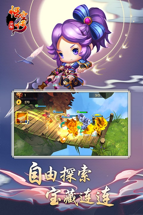 少年悟空传电视版