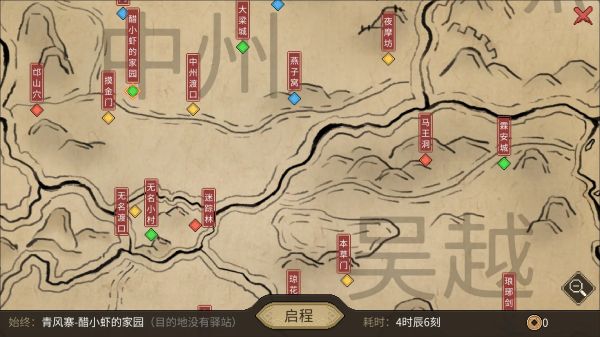大侠立志传试玩版