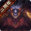 暗黑破坏神不朽手游