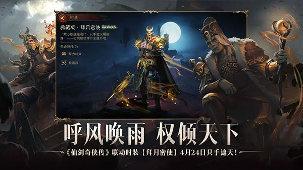 暗黑破坏神不朽手游