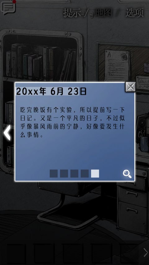 狂怒精神异常游戏