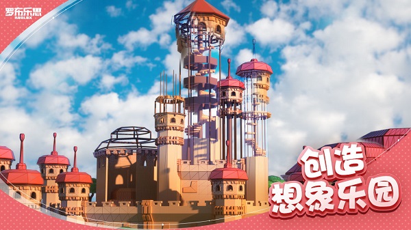 ROBLOX中文版