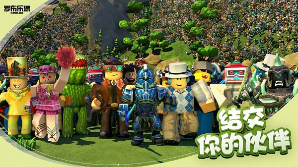ROBLOX中文版