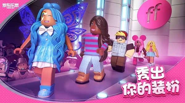 ROBLOX中文版