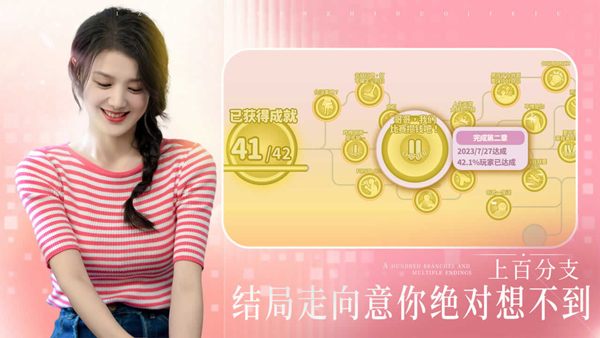 完蛋我被美女包围了手游手机端下载