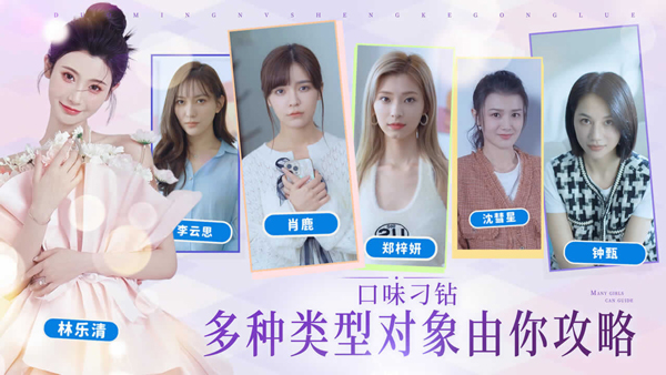 完蛋我被美女包围了手游手机端下载