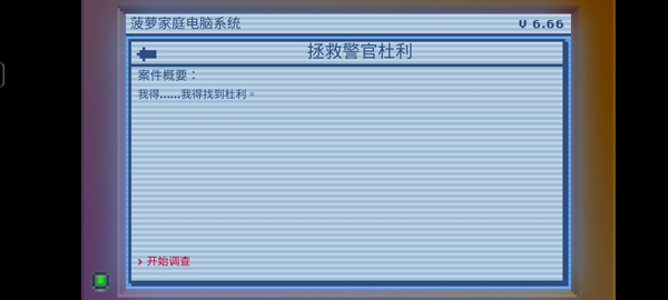 黑暗侦探2手机版