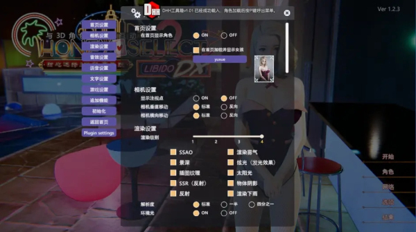 甜心选择2手机版