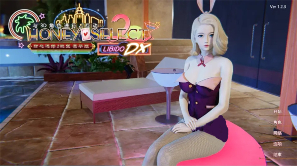 甜心选择2手机版