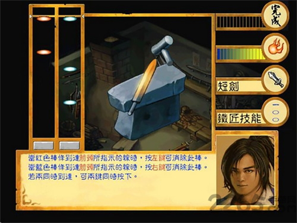 武林群侠传单机手机版