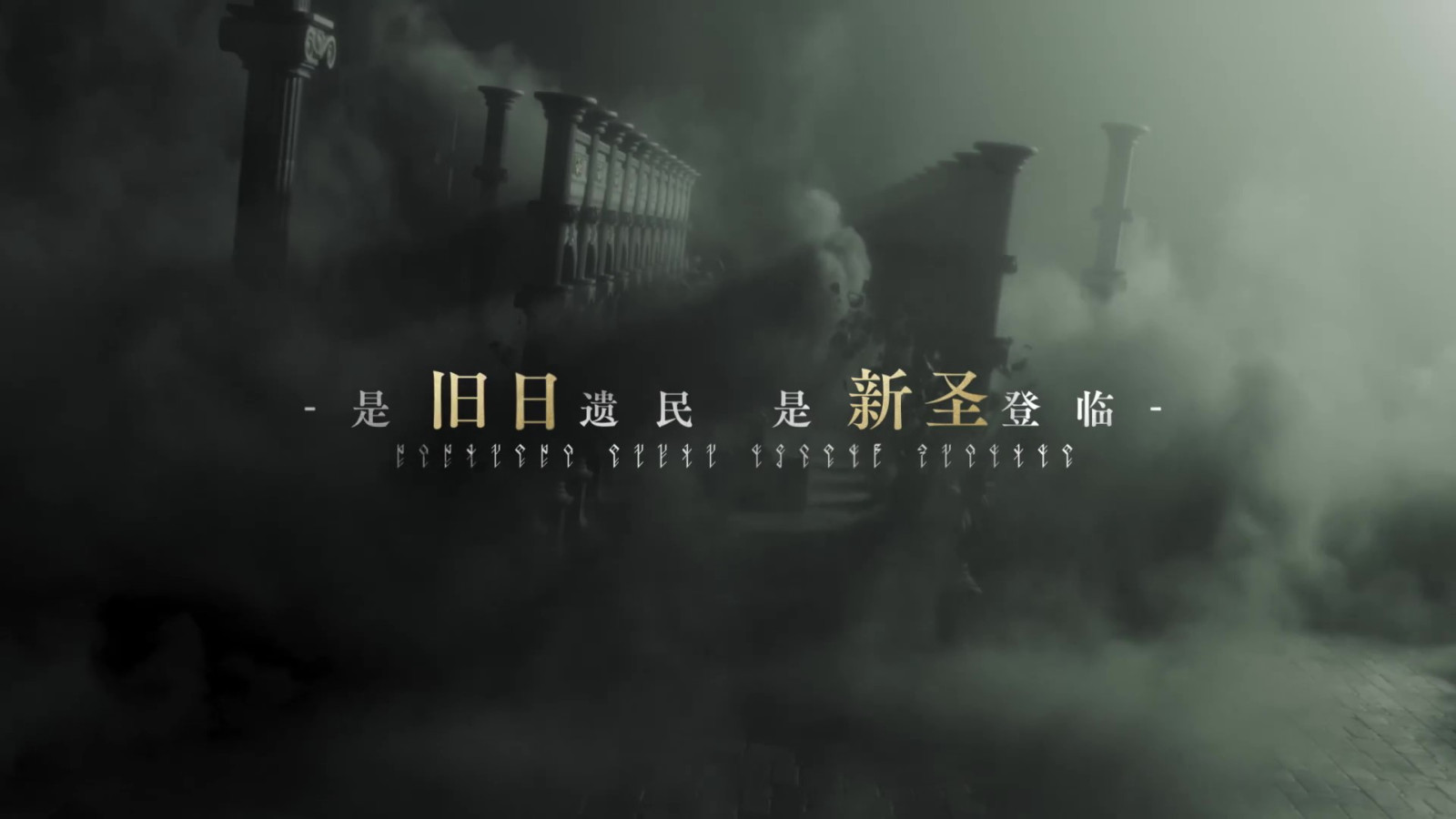 诡秘之主游戏