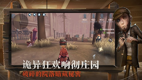 第五人格百度版最新