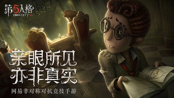 第五人格百度版最新