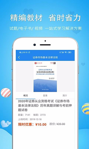 教师招聘考试