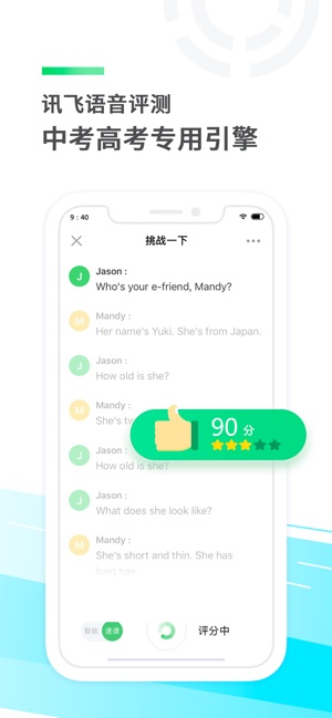e听说中学