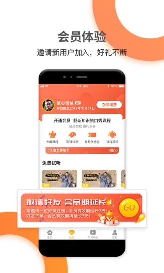 好芳法课堂免费版