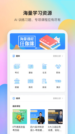 FiF口语训练教师版
