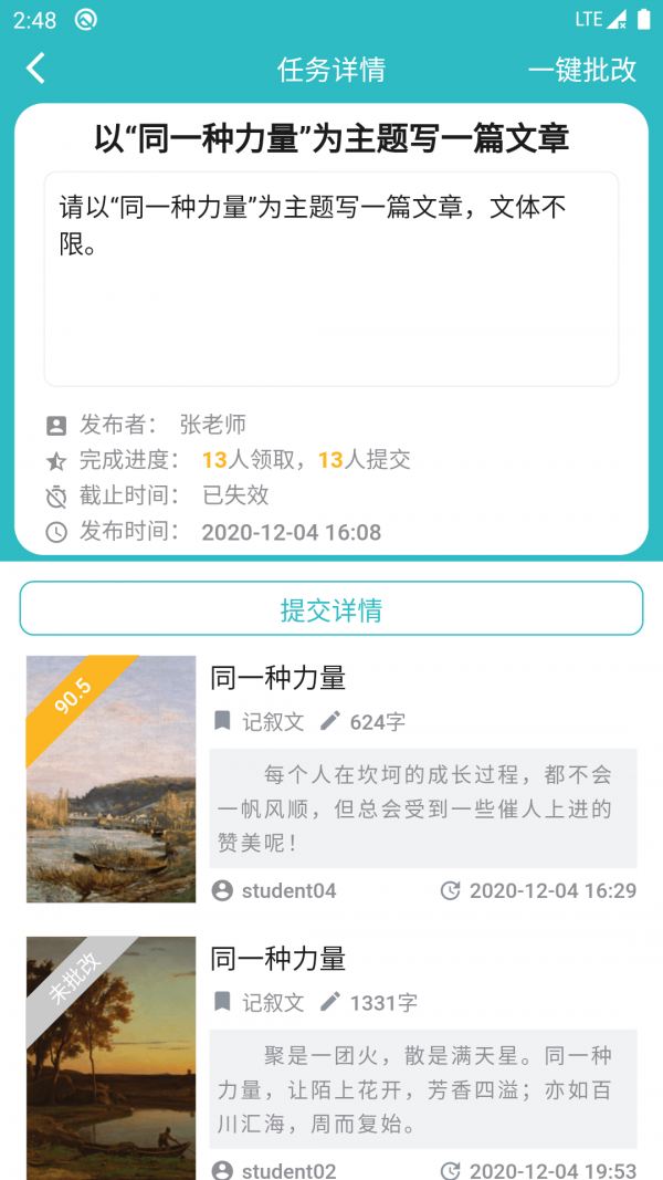 友章作文