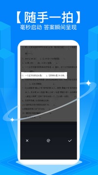 拍照搜题辅导