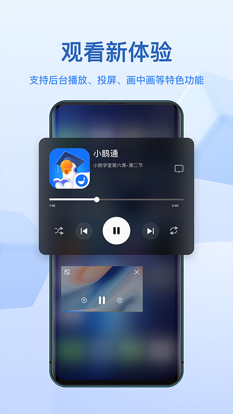 小鹅通app安卓版