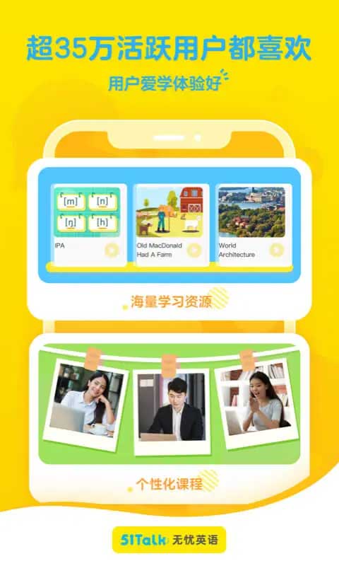 51Talk app