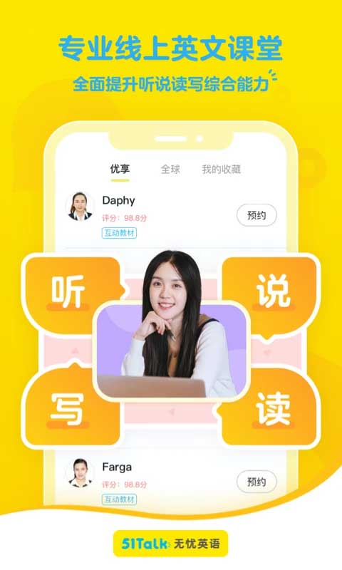 51Talk app