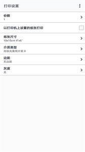佳能打印机app