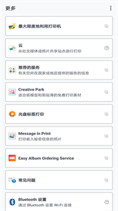 佳能打印机app
