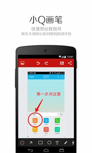 小Q画笔最新版