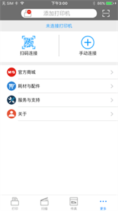 晨光打印app