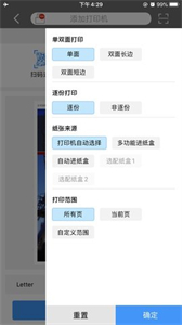 晨光打印app
