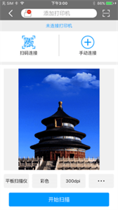 晨光打印app