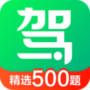 驾校一点通科目一模拟题