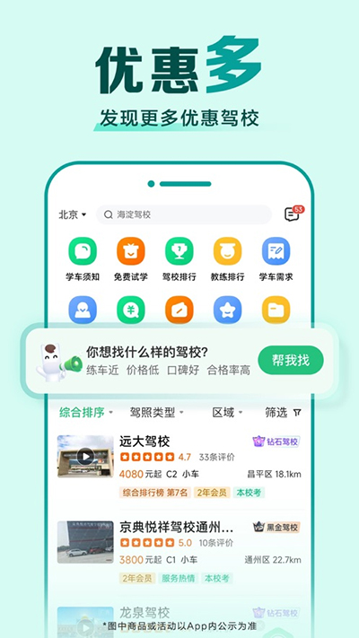 驾校一点通科目一模拟题