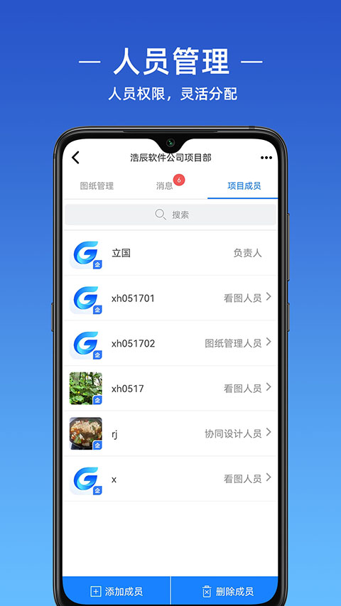 浩辰cad看图王手机版