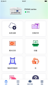 Canon PRINT安卓版